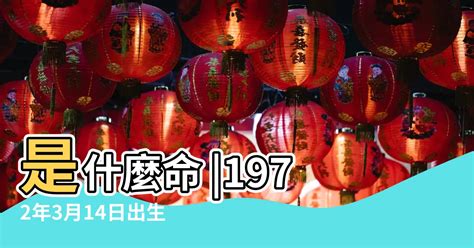 1972屬什麼|1972是民國幾年？1972是什麼生肖？1972幾歲？